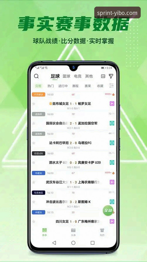 亿博娱乐资讯 亿博体育平台与普通体育资讯App对比:为什么实战派更推荐这个v3.2.0版本?