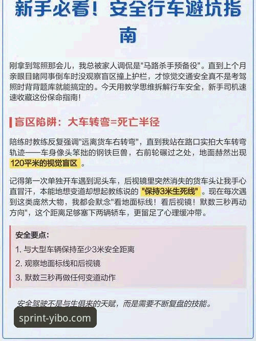 深度揭秘：亿博手机版入口安全吗？新手必看避坑指南